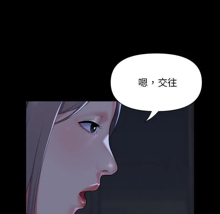 敲开你的门 - 第112話 - page 27