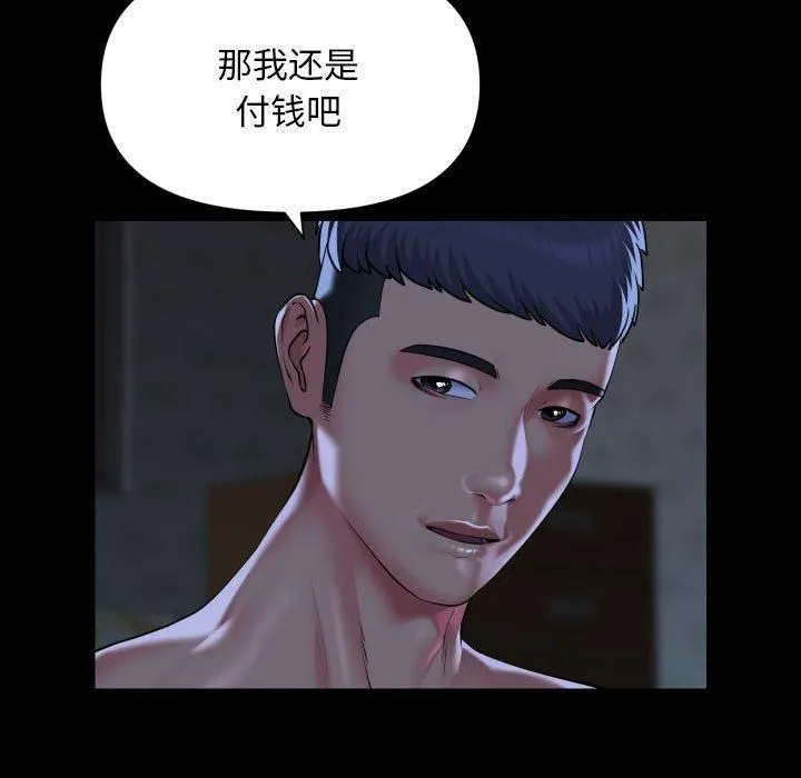敲开你的门 - 第112話 - page 31