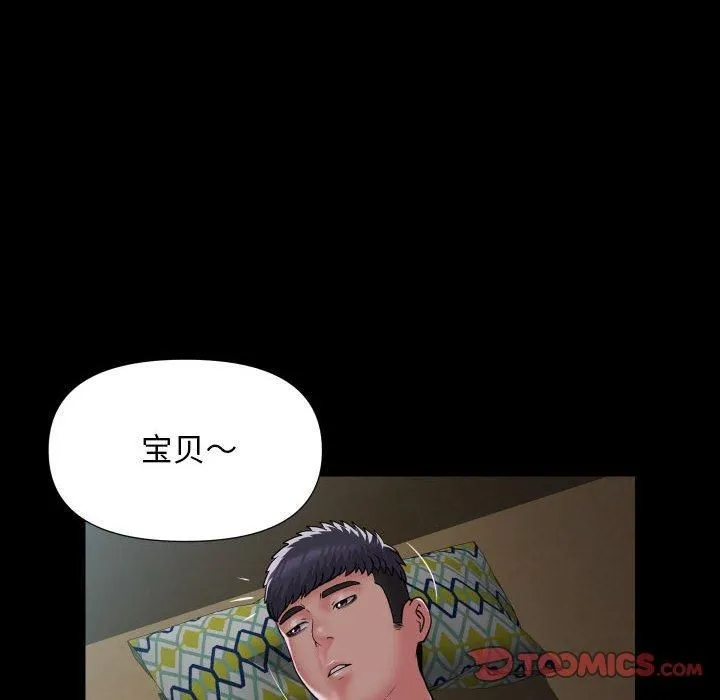 敲开你的门 - 第112話 - page 36