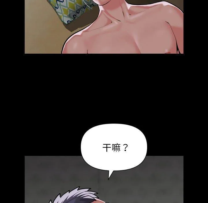 敲开你的门 - 第112話 - page 37