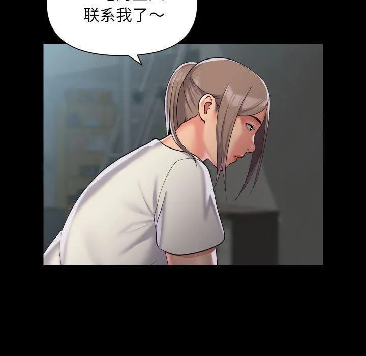 敲开你的门 - 第112話 - page 39