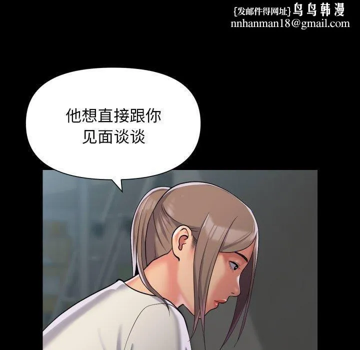 敲开你的门 - 第112話 - page 41