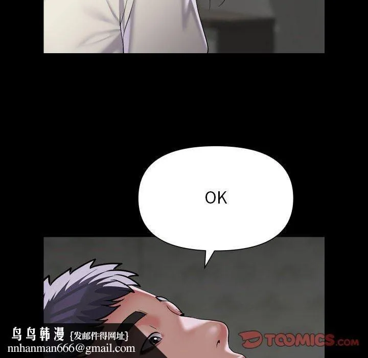 敲开你的门 - 第112話 - page 42