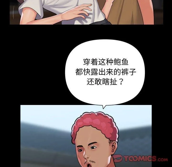 敲开你的门 - 第112話 - page 48