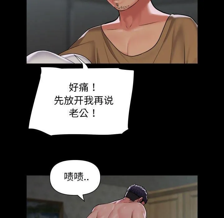 敲开你的门 - 第112話 - page 49