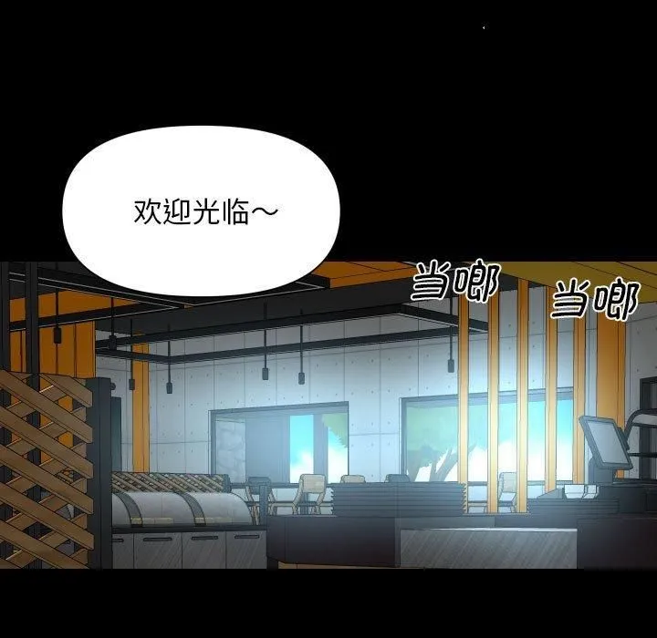 敲开你的门 - 第112話 - page 53