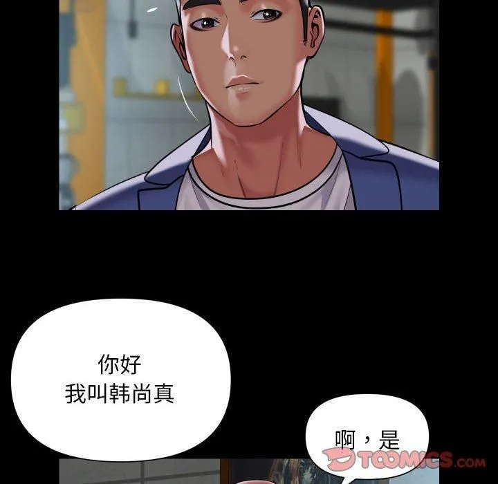 敲开你的门 - 第112話 - page 56