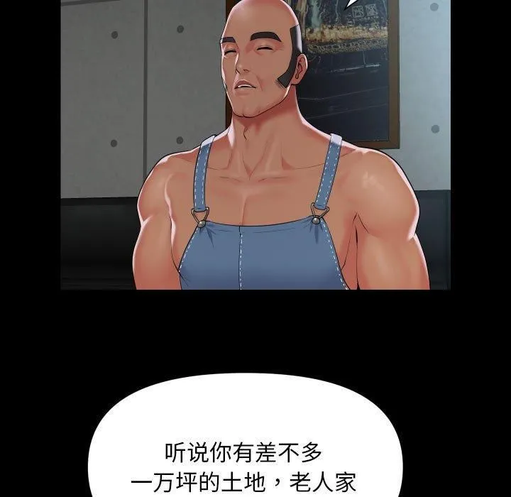 敲开你的门 - 第112話 - page 57