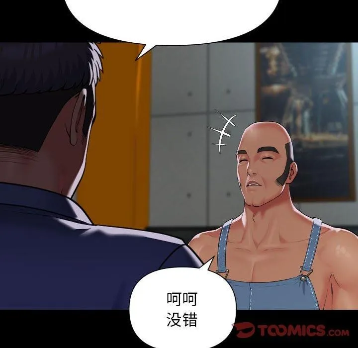 敲开你的门 - 第112話 - page 58