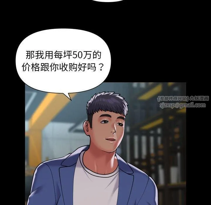 敲开你的门 - 第112話 - page 59