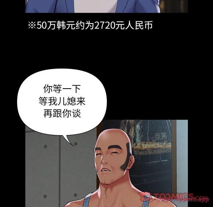 敲开你的门 - 第112話 - page 60