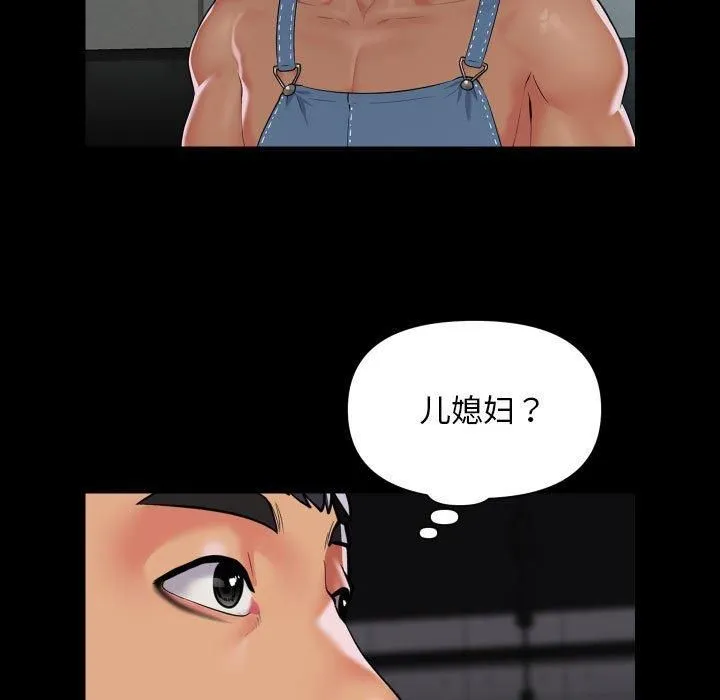 敲开你的门 - 第112話 - page 61