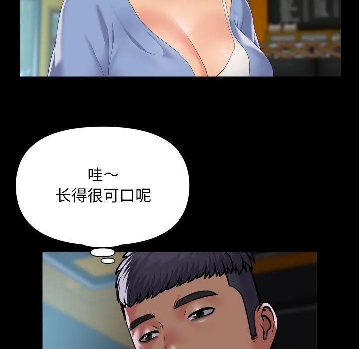 敲开你的门 - 第112話 - page 67
