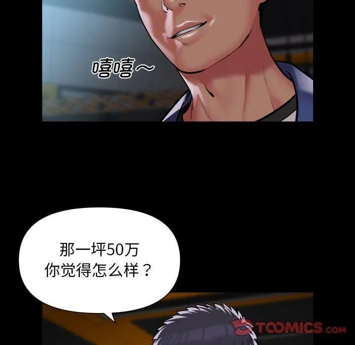 敲开你的门 - 第112話 - page 68