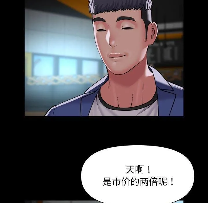 敲开你的门 - 第112話 - page 69