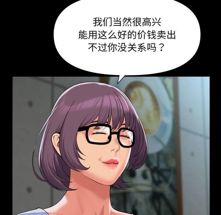 敲开你的门 - 第112話 - page 71