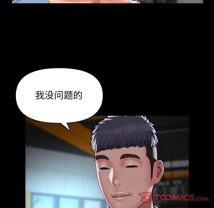 敲开你的门 - 第112話 - page 72