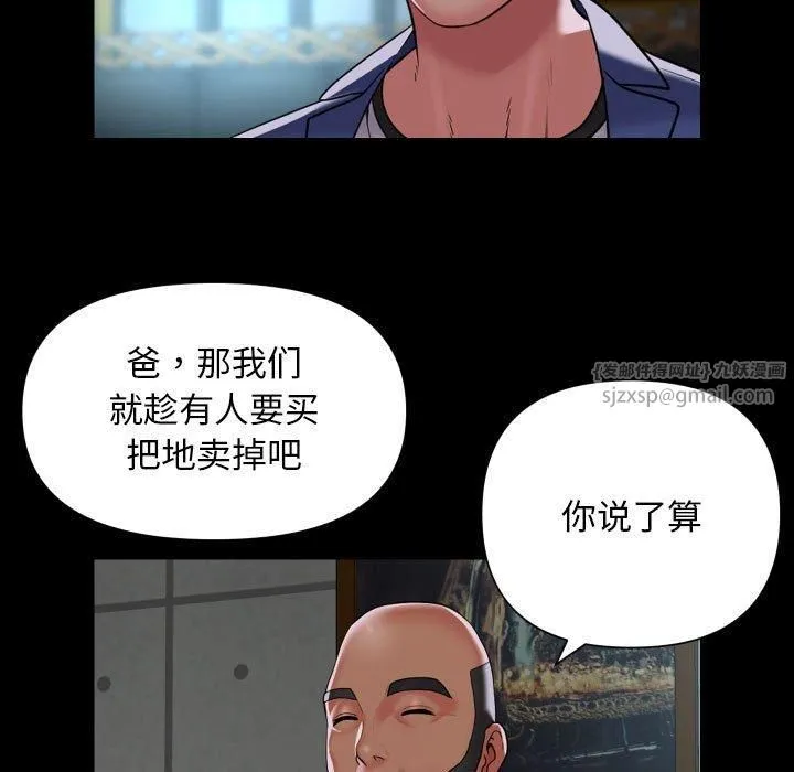 敲开你的门 - 第112話 - page 73