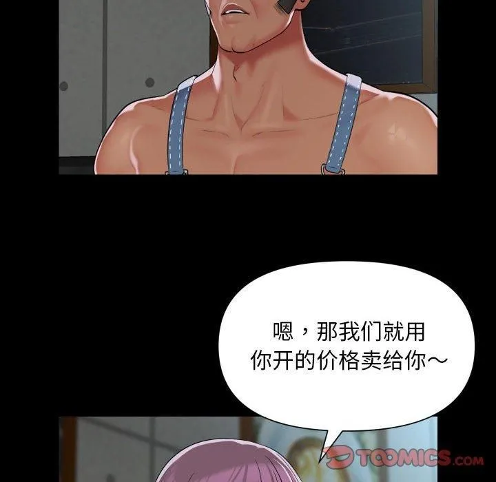 敲开你的门 - 第112話 - page 74