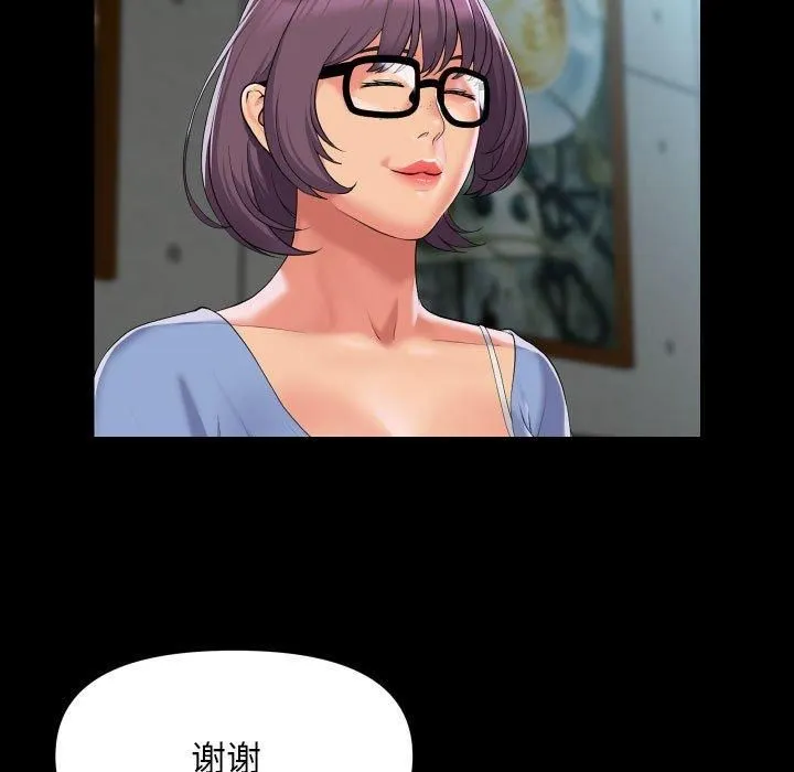 敲开你的门 - 第112話 - page 75