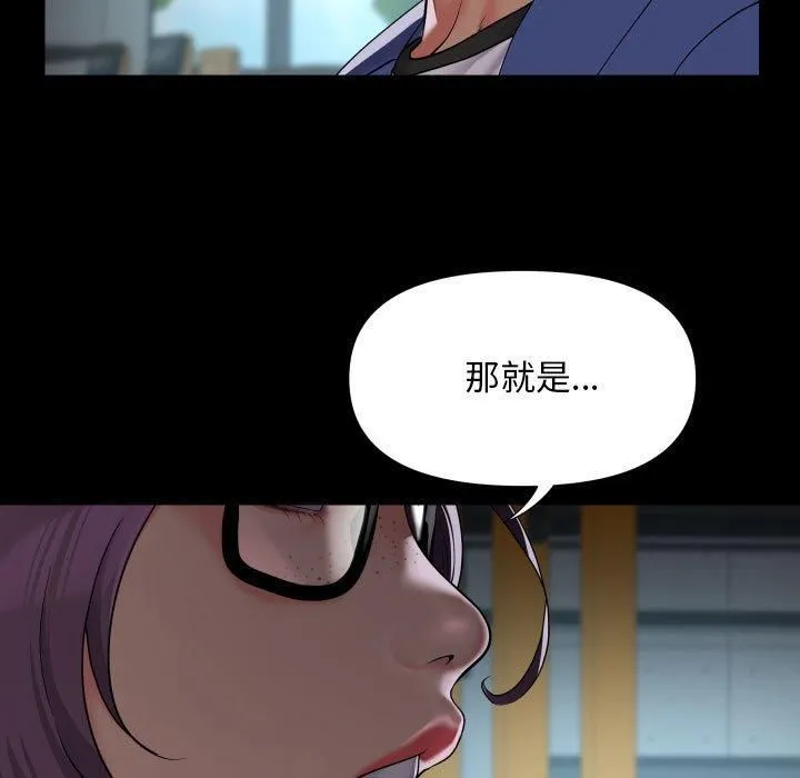 敲开你的门 - 第112話 - page 79