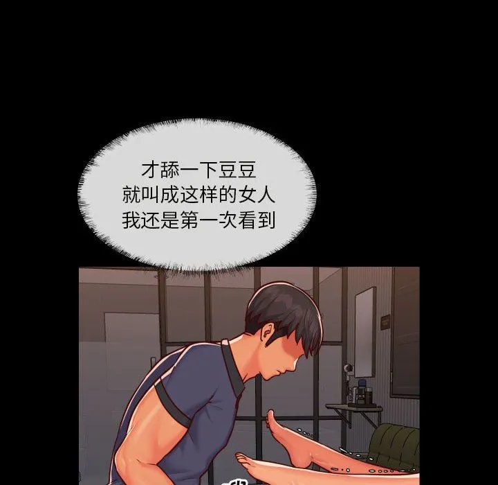 敲开你的门 - 第22话 - page 8