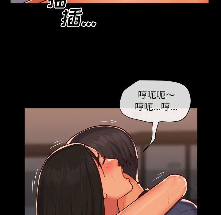 敲开你的门 - 第22话 - page 26