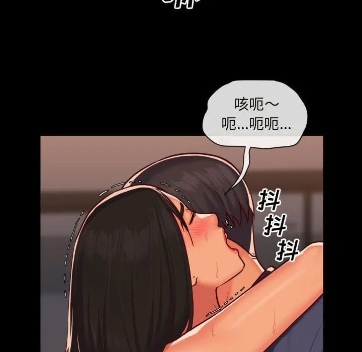 敲开你的门 - 第22话 - page 32