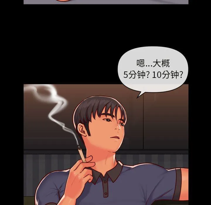 敲开你的门 - 第22话 - page 41