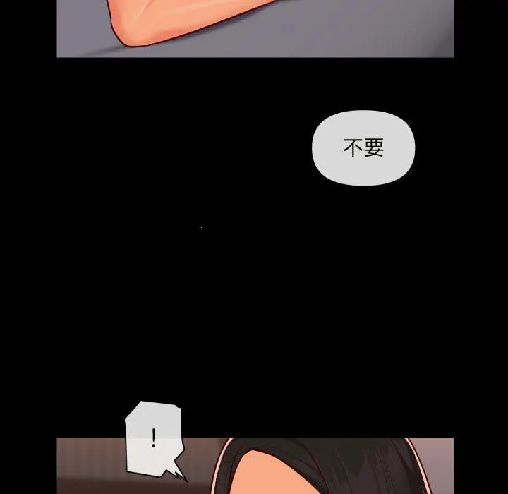 敲开你的门 - 第22话 - page 45