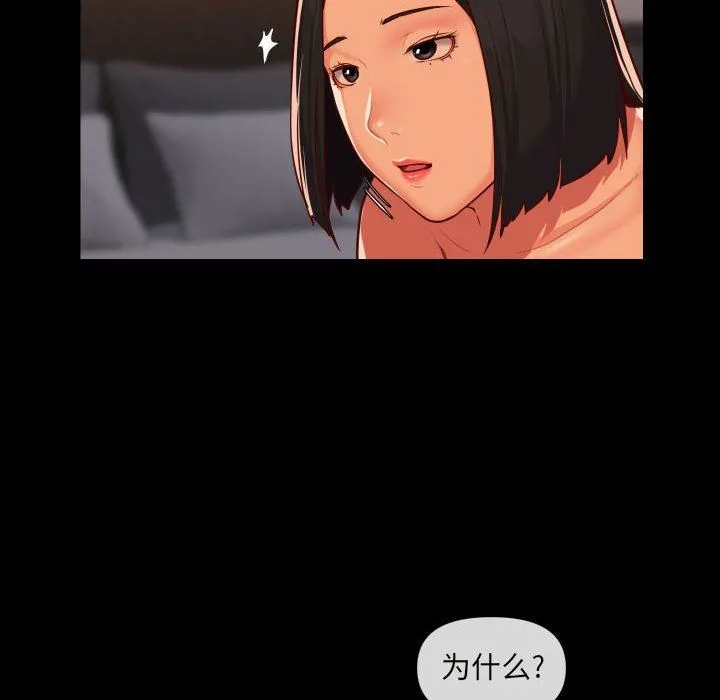 敲开你的门 - 第22话 - page 46
