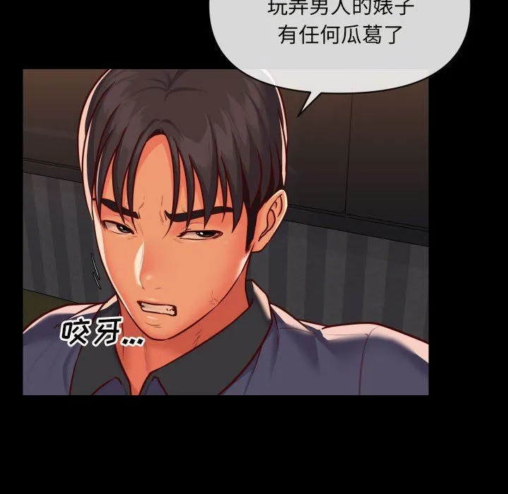 敲开你的门 - 第22话 - page 48