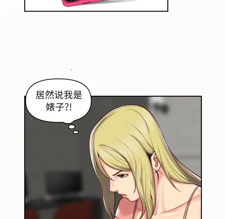 敲开你的门 - 第22话 - page 55