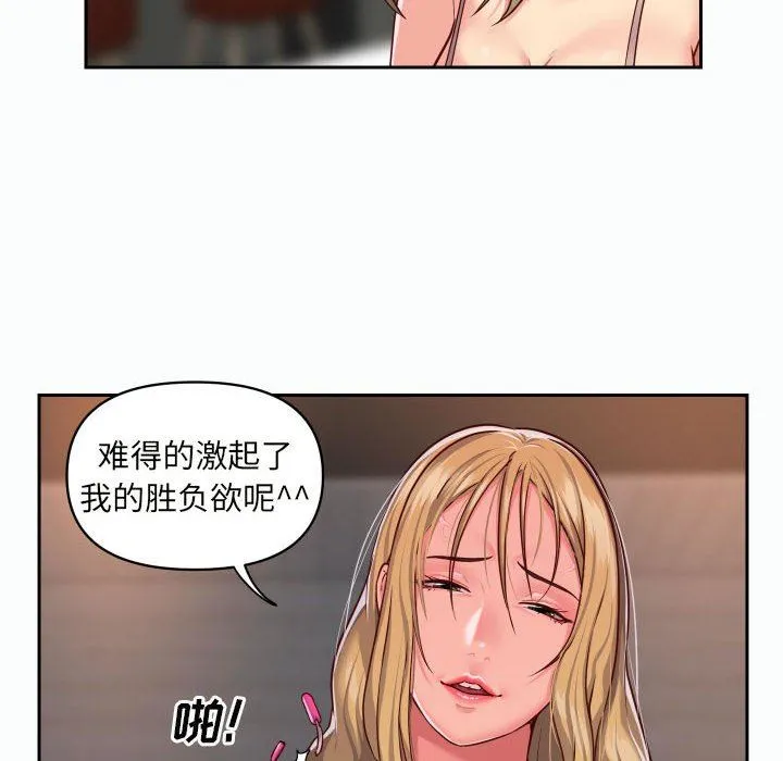 敲开你的门 - 第22话 - page 56