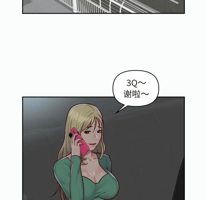 敲开你的门 - 第22话 - page 61