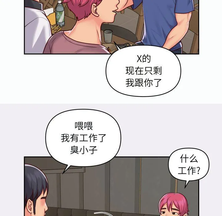 敲开你的门 - 第22话 - page 65