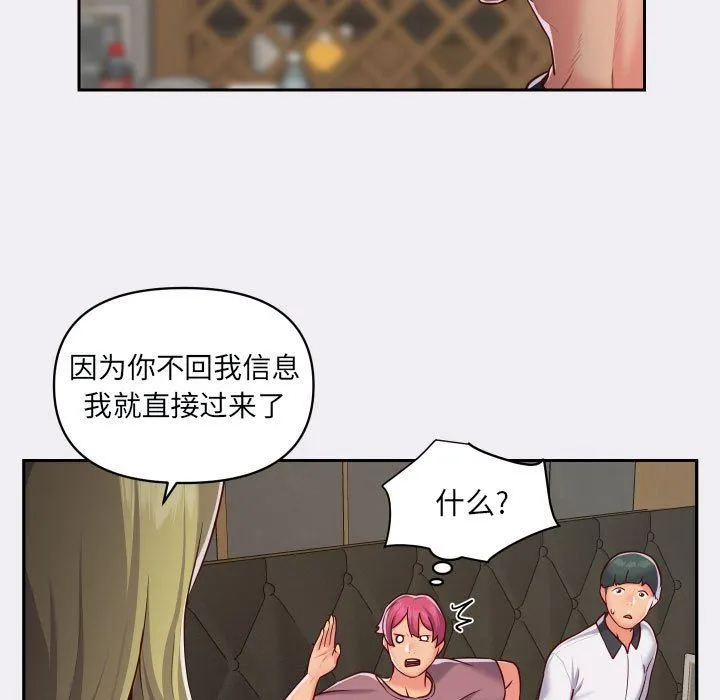 敲开你的门 - 第22话 - page 71