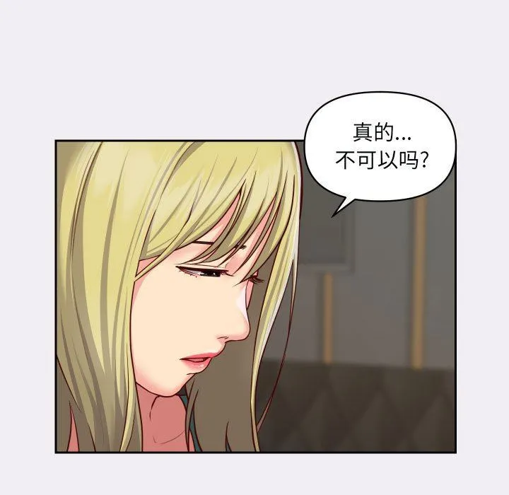 敲开你的门 - 第22话 - page 75