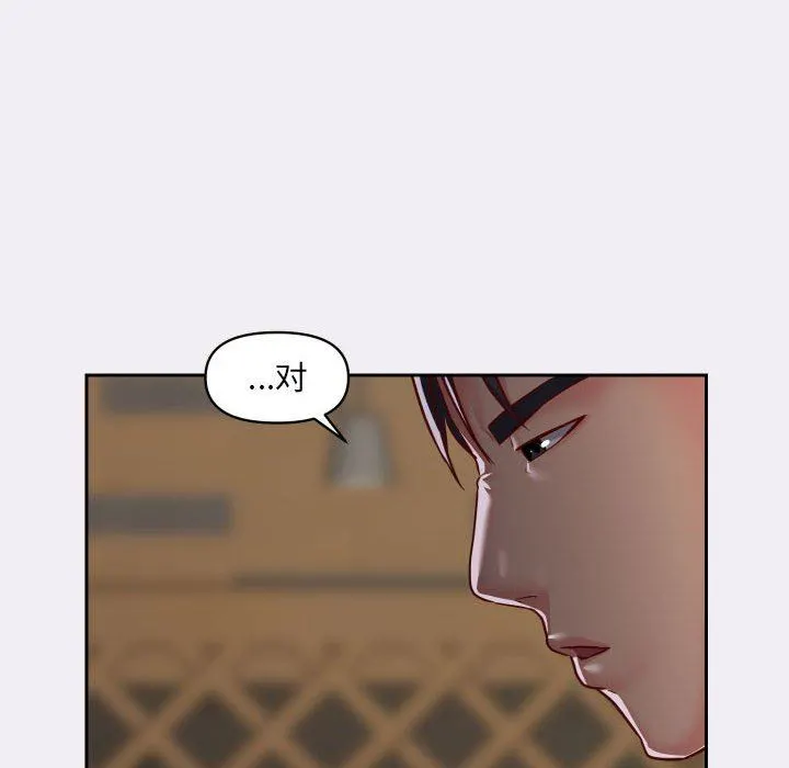 敲开你的门 - 第22话 - page 76