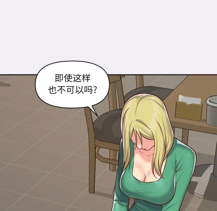 敲开你的门 - 第22话 - page 81