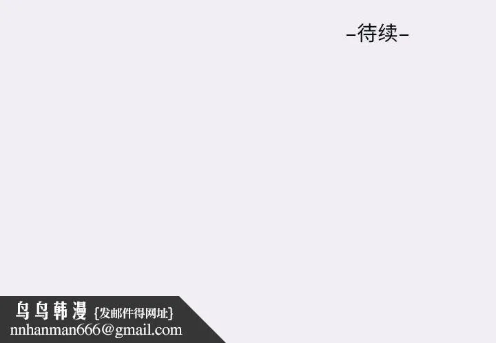 敲开你的门 - 第22话 - page 84