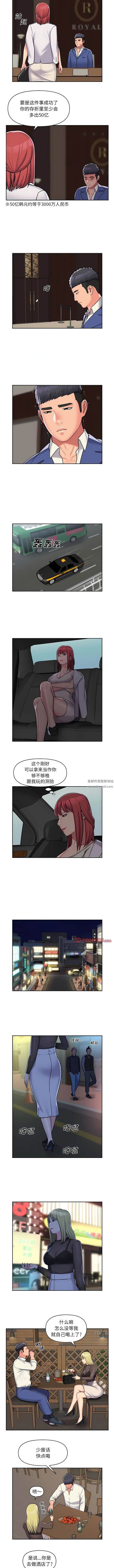 敲开你的门 - 第38话 - page 3
