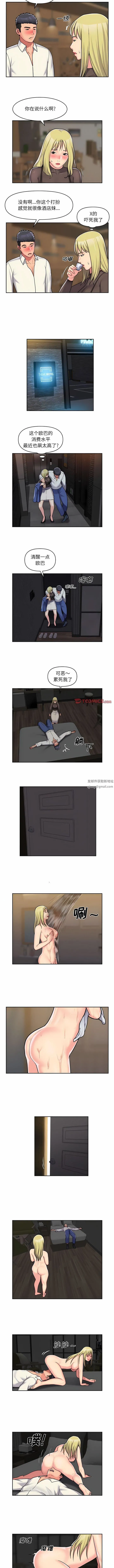 敲开你的门 - 第38话 - page 4