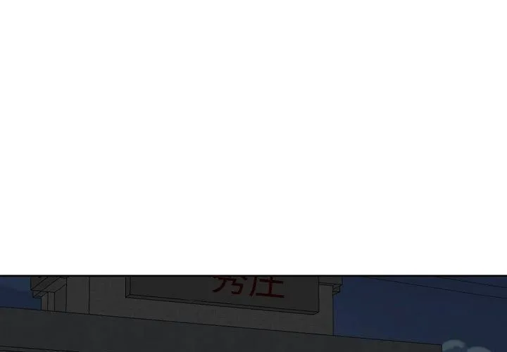 敲开你的门 - 第120話 - page 3