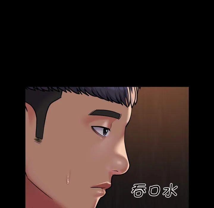 敲开你的门 - 第120話 - page 5