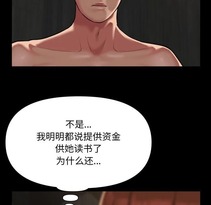 敲开你的门 - 第120話 - page 7