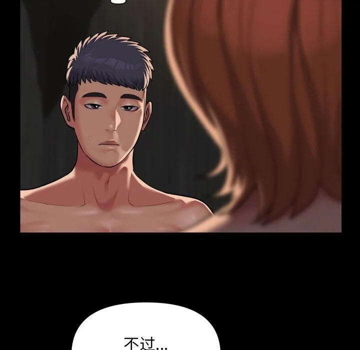 敲开你的门 - 第120話 - page 8