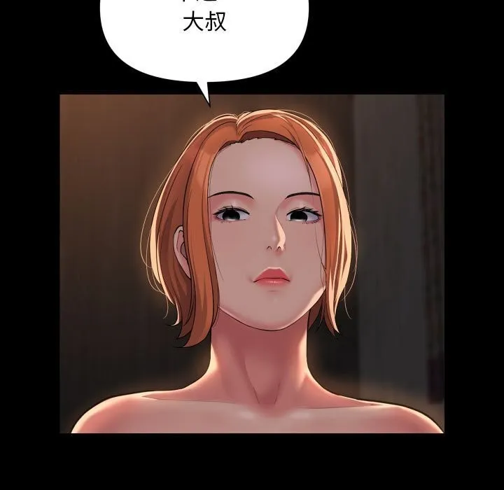 敲开你的门 - 第120話 - page 9