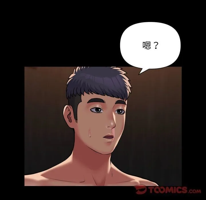 敲开你的门 - 第120話 - page 10