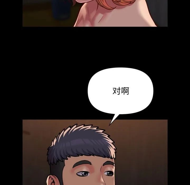 敲开你的门 - 第120話 - page 12